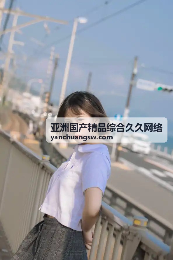 悬疑追踪:迷雾重重 - 亚洲国产精品综合久久网络热门排行